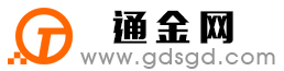 东安通金宝